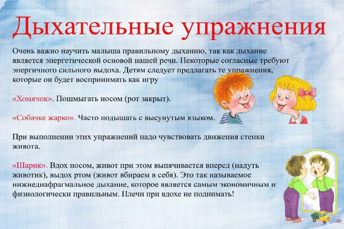 Поступление на логопеда. Советы для родителей от логопеда. советы логопеда в детском саду. консультация советы логопеда. советы логопеда для родителей в детском саду.