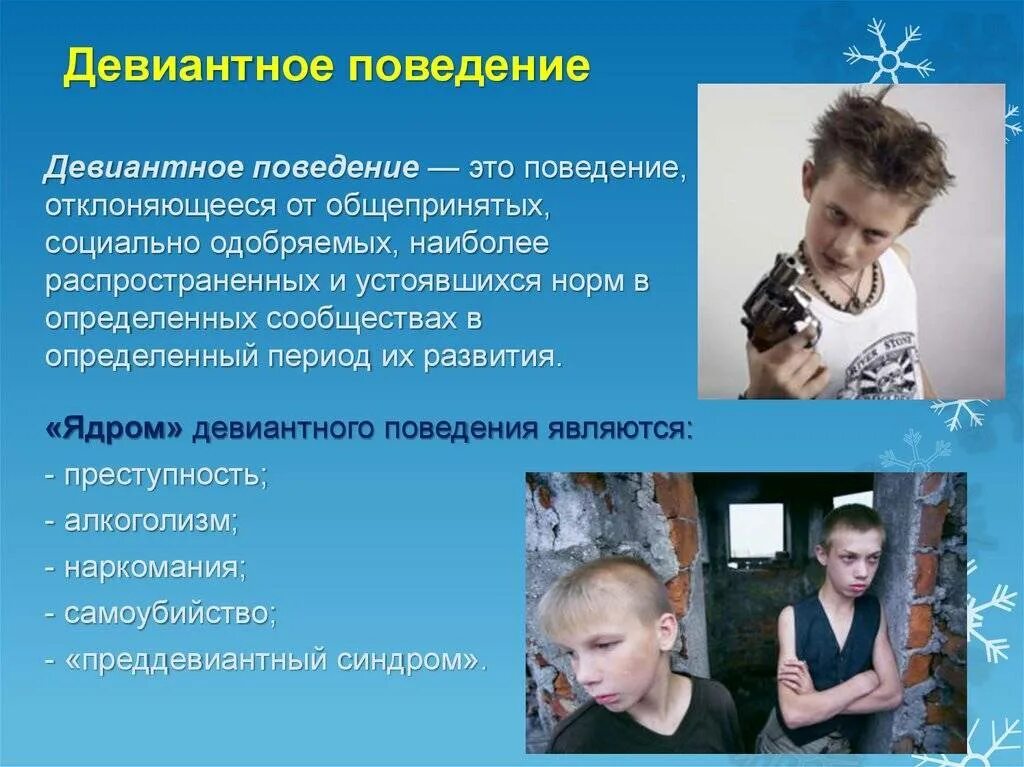 Как определить подростка