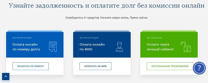 Пкб личный кабинет оплатить. Оплатите долг. ПКБ оплатить. ПКБ личный кабинет оплатить задолженность. ПКБ личный кабинет.