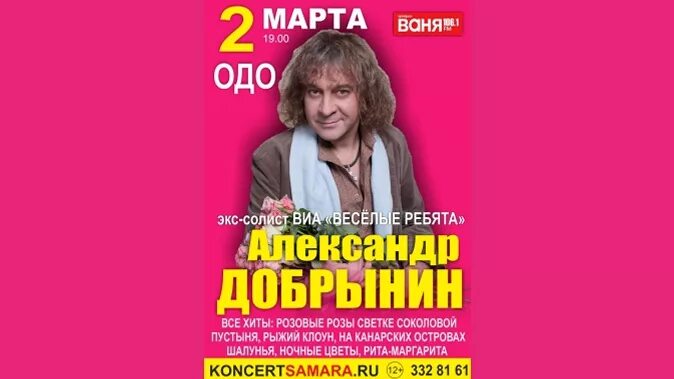 у светки соколовой день рождения. розовые розы светке соколовой год. александр добрынин певец. исполнитель 80-х добрынин. розовые розы светке соколовой год.