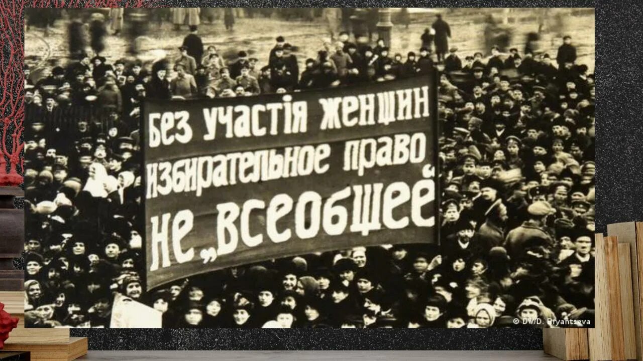 Избирательное право женщин в россии. Женское движение 1917.