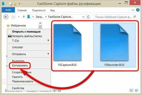 Копирование экрана