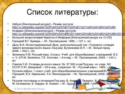Ссылка на интернет статью в списке литературы