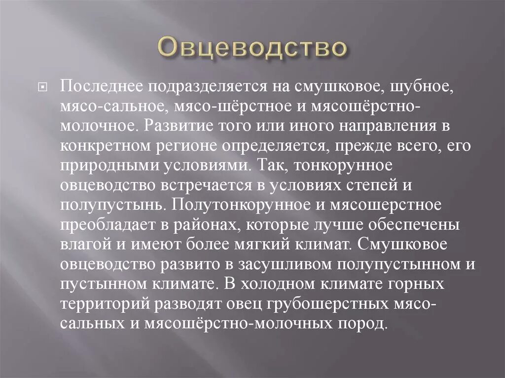 Определяется прежде всего содержанием