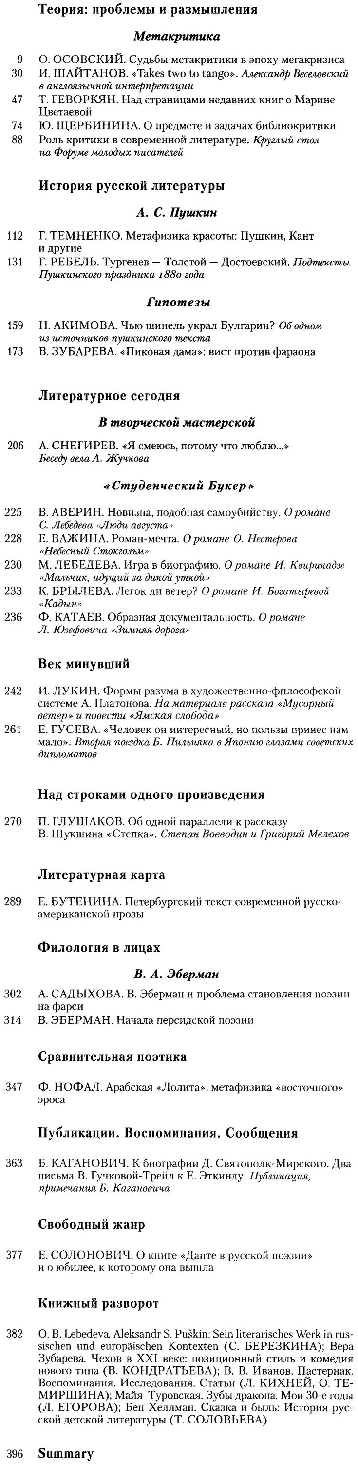 Крематорий мусорный ветер табы. Крематорий табы. Крематорий мусорный ветер на пианино ноты. Крематорий ноты для скрипки. Мусорный ветер крематорий.