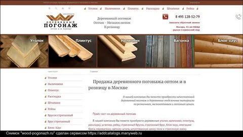 Орск прайс лист