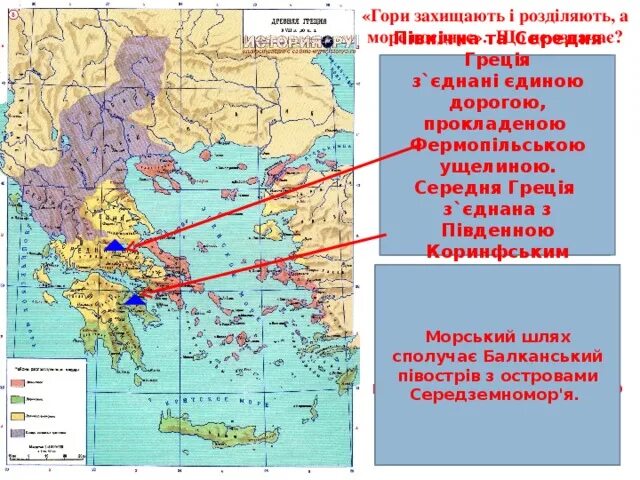 Материковая греция разделенная на 3 части. Материковая древняя Греция на три части. Линии разделяющие материковую Грецию на три части. Разделение Греции на три части. Разделение материковой Греции на три части.