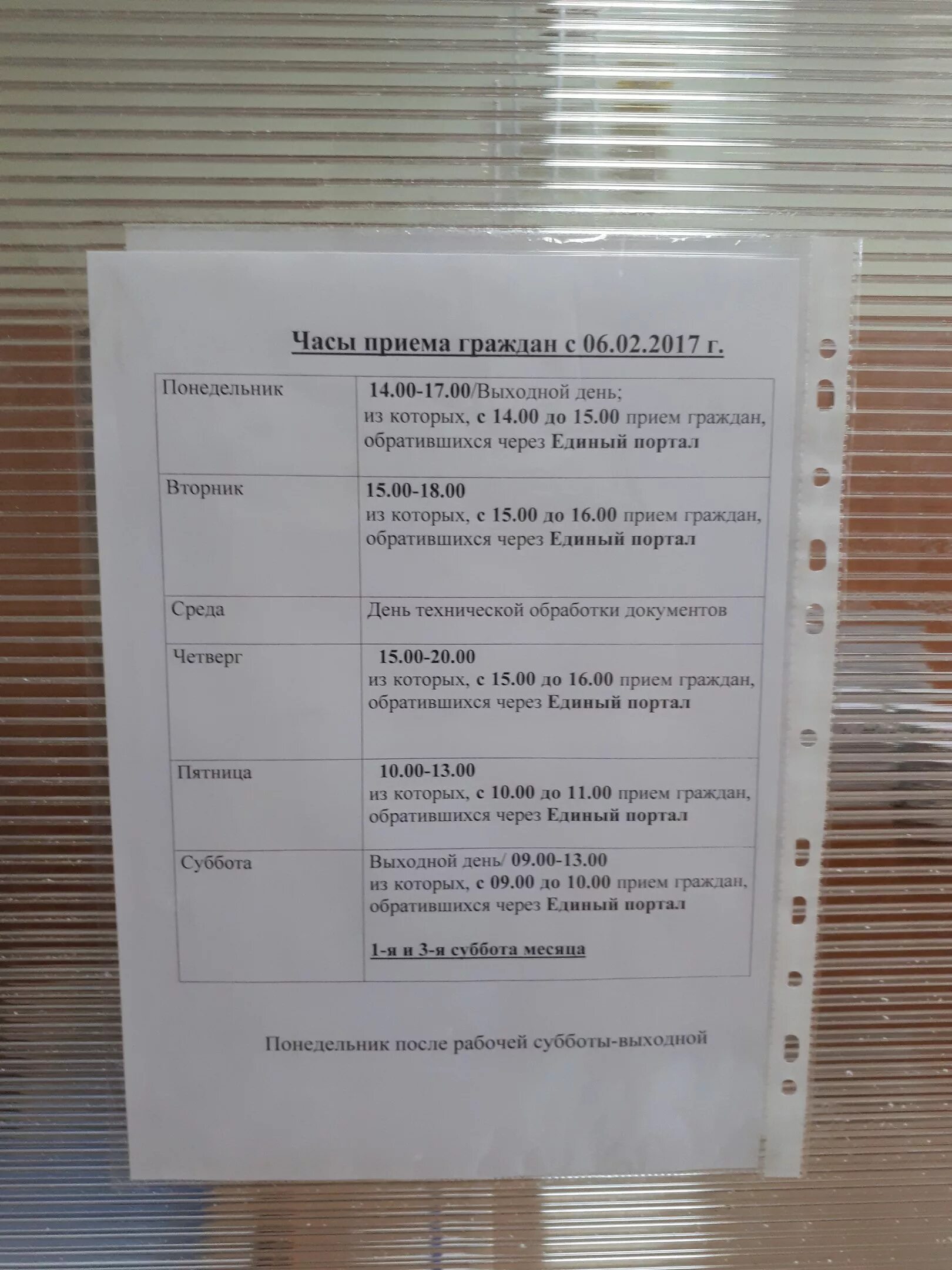 Красноперекопский паспортный стол. Паспортный стол документы. Документы на прописку в паспортный стол. Какие документы в паспортный стол для прописки ребенка. Прописка через паспортный стол.