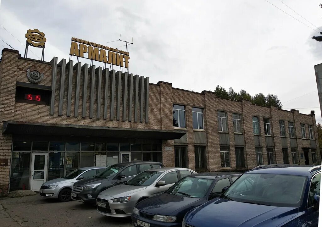 Завод улица. Армалит санкт-петербург. завод армалит. ао армалит логотип. армалит 1 проходная.
