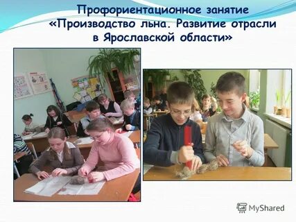 Производящее занятие