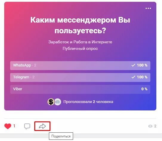 Опросы на какую тему можно провести. Опрос в ВК. Примеры опросов в ВК. Опросник ВК. Опрос для группы в ВК.