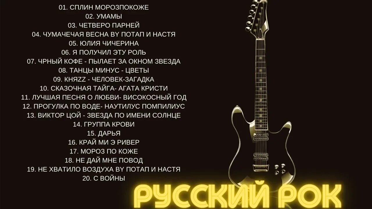 Песни русский металл рок. Коррозия металла 1987. Электрогитара в стиле хард рок. Металл рок. Песни русский металл рок.