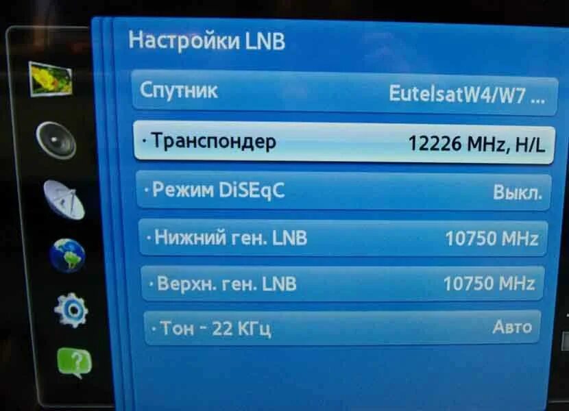 Как настроить телевизор триколор тв каналы. Каналы на телевизоре самсунг антенна Триколор ТВ. Параметры частоты антенны Триколор-ТВ. Параметры спутника Триколор ТВ. Настройки спутника Триколор.