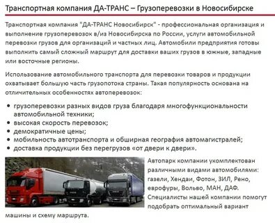 Новосибирский центр в сфере транспорта