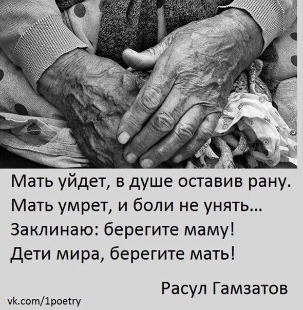 Целовать покойную маму
