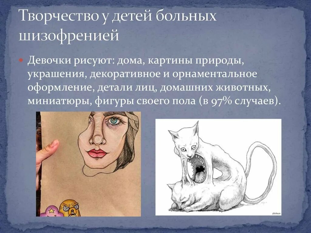 Характеристика на больного шизофренией. Ребенок болен шизофренией. Шизофрения генетическое заболевание. Дети больные аутизмом. Признаки развития шизофрении у детей.