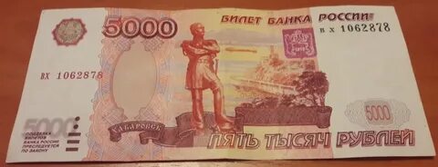Образцы 5000 рублевых купюр