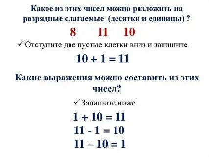10 число это какой день