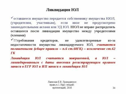 Не передал имущество общества