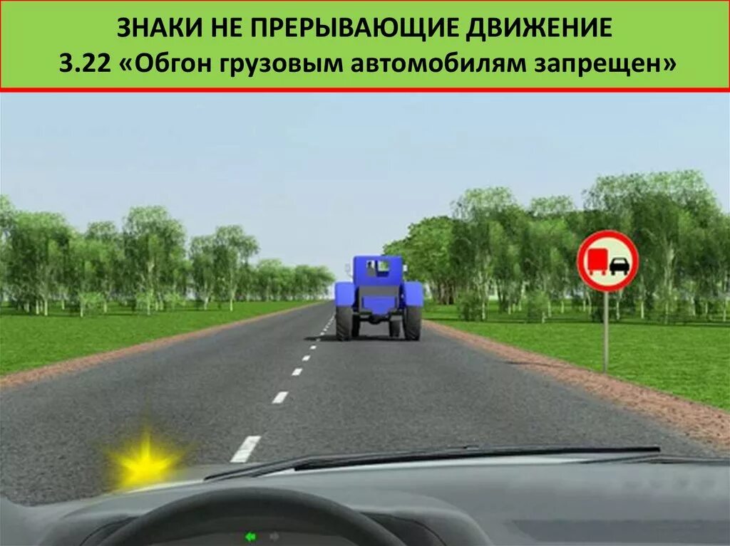 Выполнить обгон при наличии данной разметки. Разметка 1.11 обгон. обгон тихоходного транспортного средства пдд. обгон тихоходного транспортного средства по сплошной. обгон трактора.