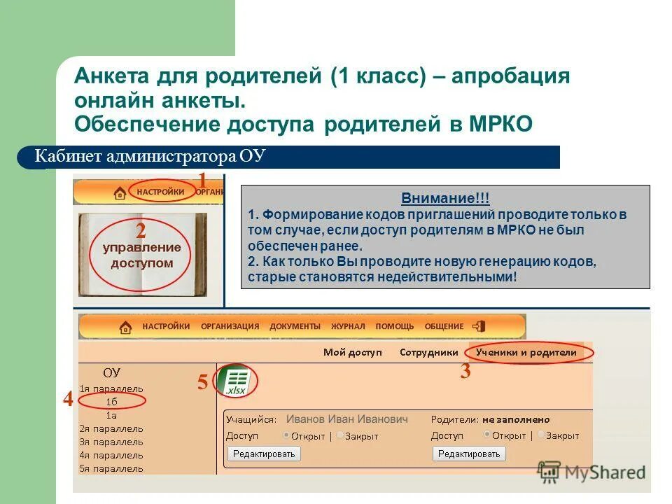 1с 8. Qr код 1c 8. Коды материальных ценностей. Qr коды для инвентаризации 1с. Формируется код.