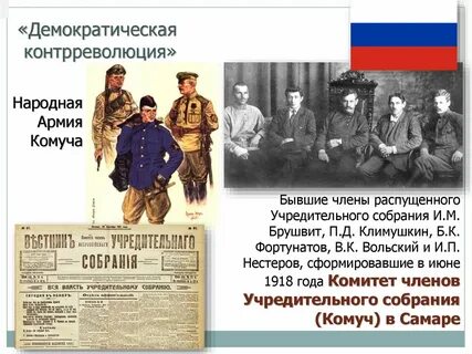 Контрреволюция слушать