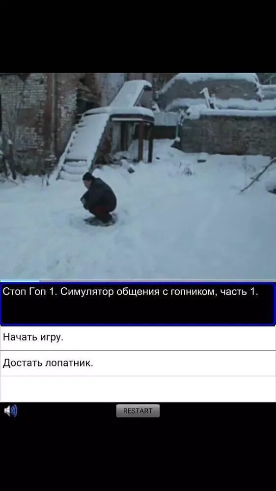 Гоп игра. Симулятор общения с гопником. гоп стоп игра. игра про гопника. игра про гопников на пк.