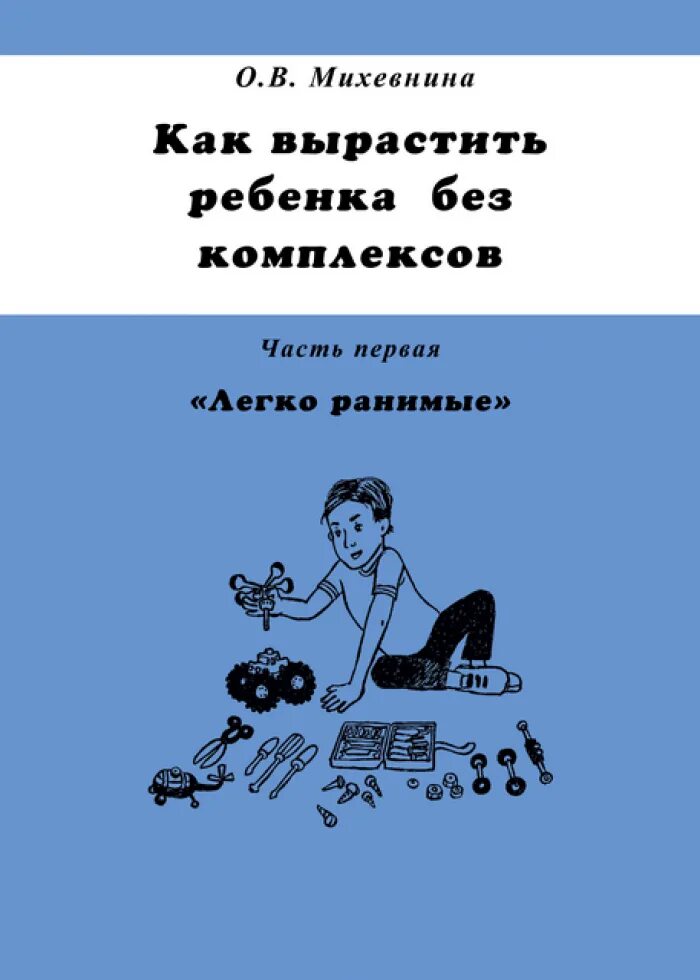 михевнина социотип достоевский. соционика михевнина сайт. соционика михевнина сайт. альфа и гамма квадры соционика. аушра аугустинавичюте соционика.