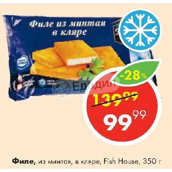Рыбные палочки фиш хаус. Минтай фиш хаус 600г. Филе минтая fish house. Фиш филе минтая. Фиш филе минтая.