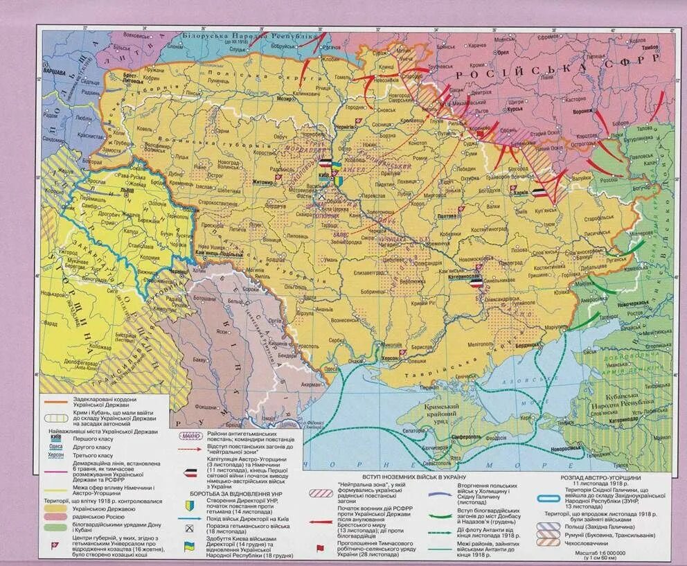 Украинская республика. Территория Украины 1918г. Карта украинской народной Республики 1918. Украинская народная Республика 1917- 1920. Территория Украины в 1918 году.