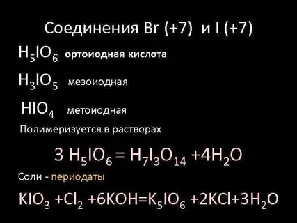 6 кислот