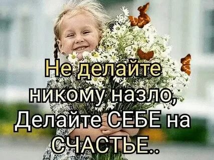 Счастье вопреки