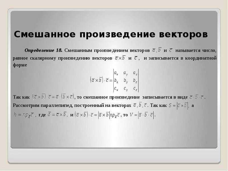В Г У Э С - скачать презентацию