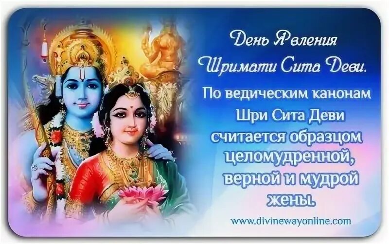 Деви и рам