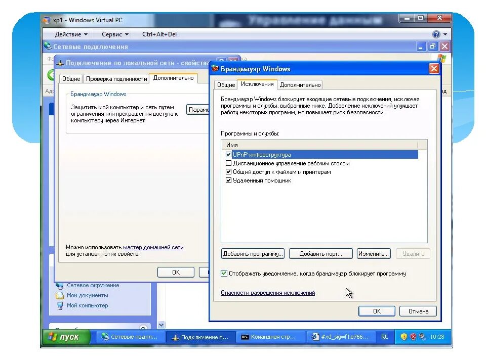 Windows networking на русском. Windows xp сеть. настройки сети между компьютерами windows 7. виндовс xp настройка сети. сетевое окружение windows xp.