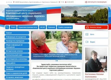Казенное учреждение омской