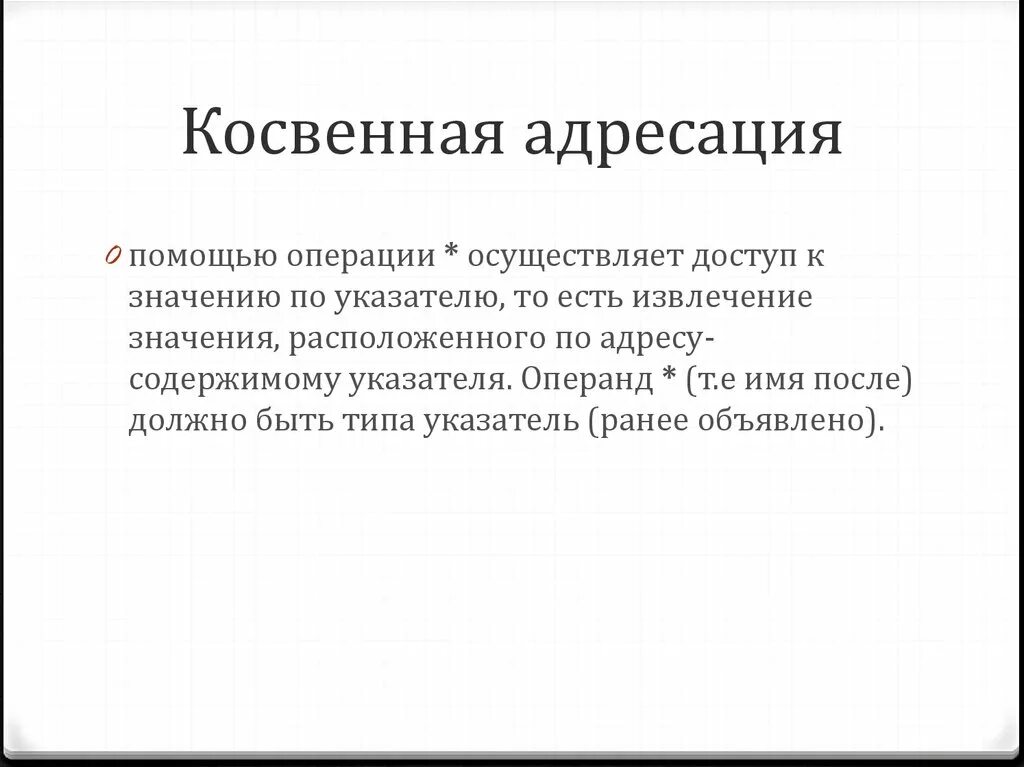 Расположена значение. Расположена значение