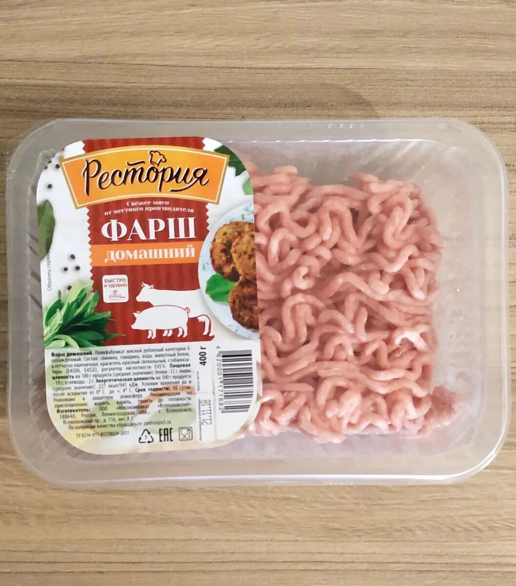 Фарш рестория свиной. Фарш рестория домашний. Фарш рестория свинина. Рестория продукция мясная. Фарш рестория.
