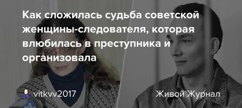 Как сложилась судьба рады