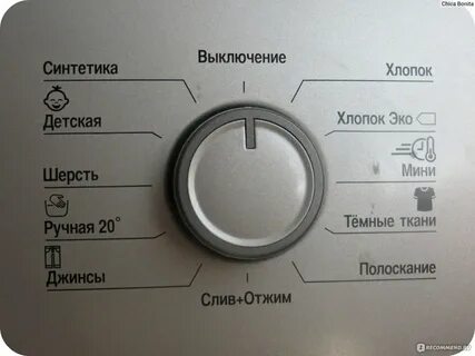 Машина beko как включить