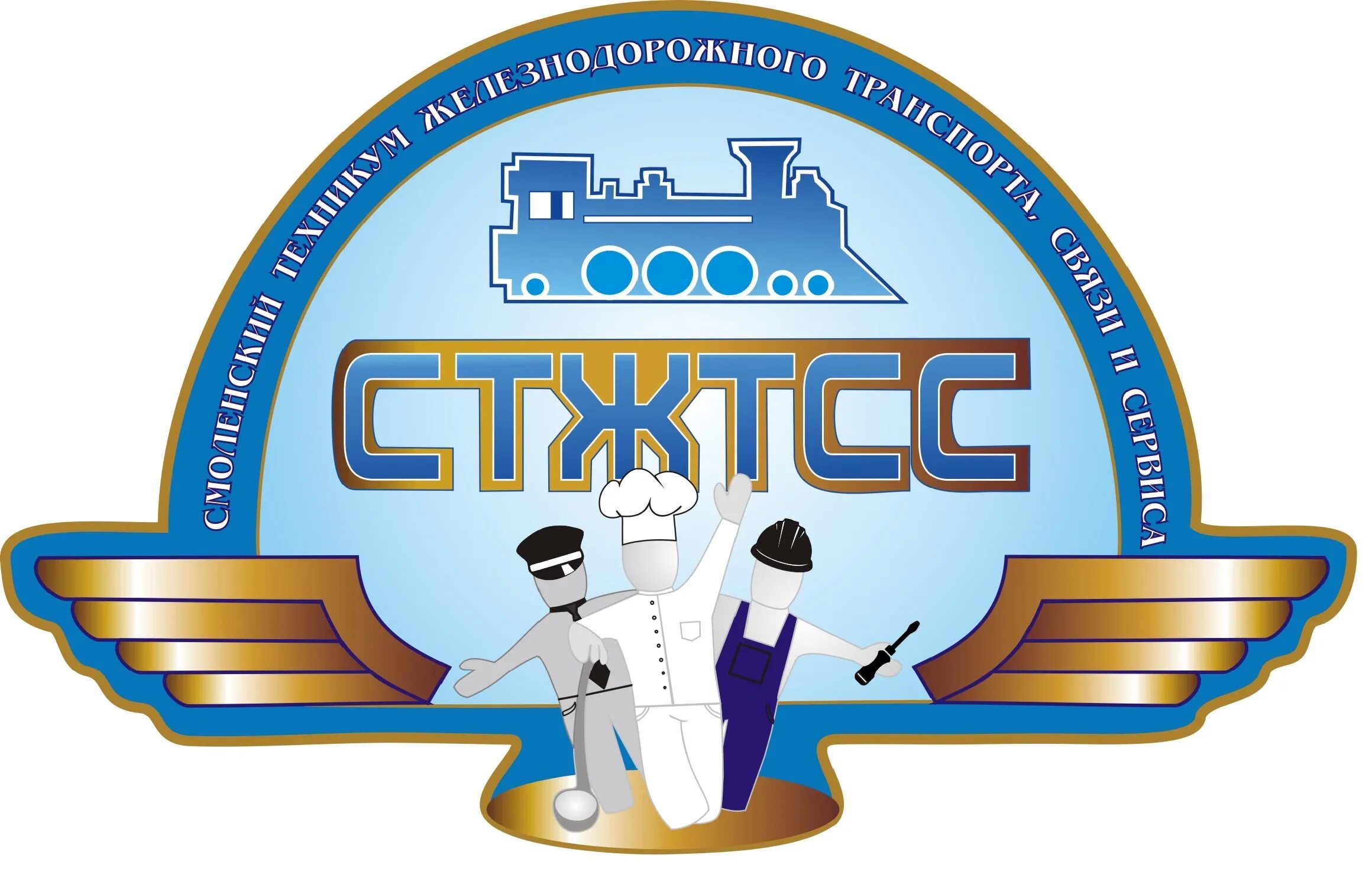 железнодорожный техникум смоленск официальный сайт. смоленский железнодорожный техникум связи и сервиса. смоленский железнодорожный техникум. смоленский техникум железнодорожного транспорта связи и сервиса. красноборская санаторно-лесная школа.