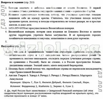 История 6 класс параграф 3 краткий пересказ