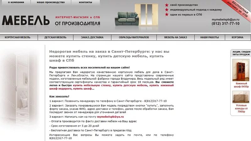 Форум мебельщиков мебель. Форум мебельщиков мебель