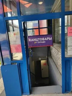 Канцтовары от склада красноярск