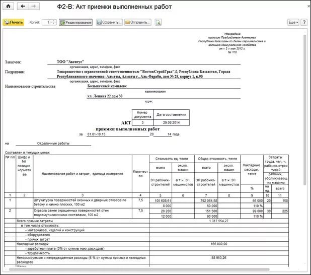 Приемка и оплата выполненных работ. Акт приемки форма 2. акт о приемке выполненных работ заполненный. акт о приемке выполненных работ пример заполнения. акт приемки выполненных работ – наряд форма 2.