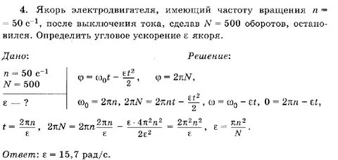 Найдите частоту вращения лебедки