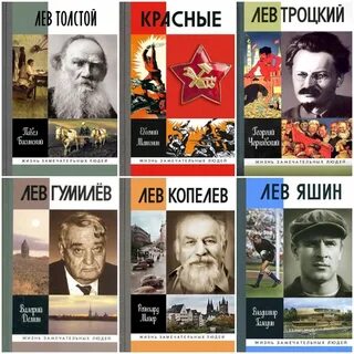 Лев имя отзывы