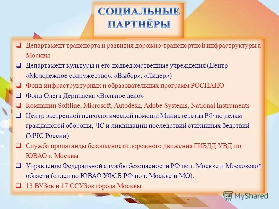 департамент культуры подведомственные учреждения