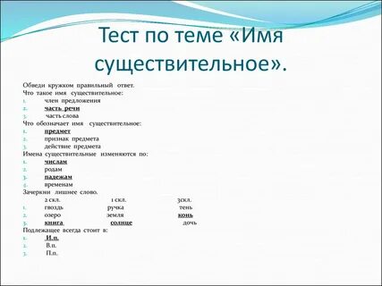 Задания по существительным 10 класс