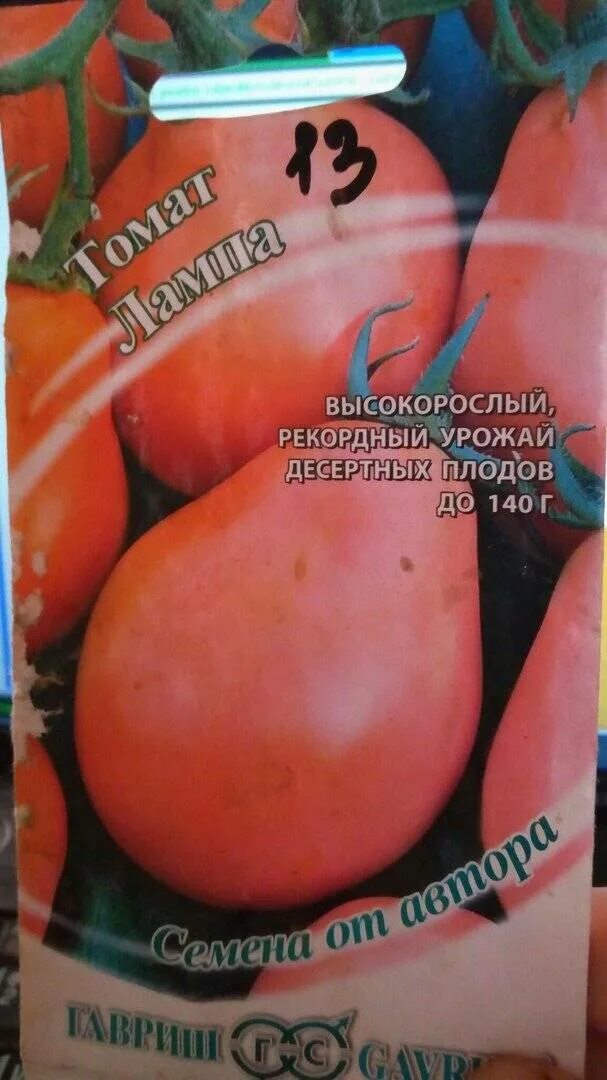 Томат лампа алладина. Алладин томат. Томат карамелька семена алтая. Лампа аладдина томат. Томат лампочка характеристика и описание.